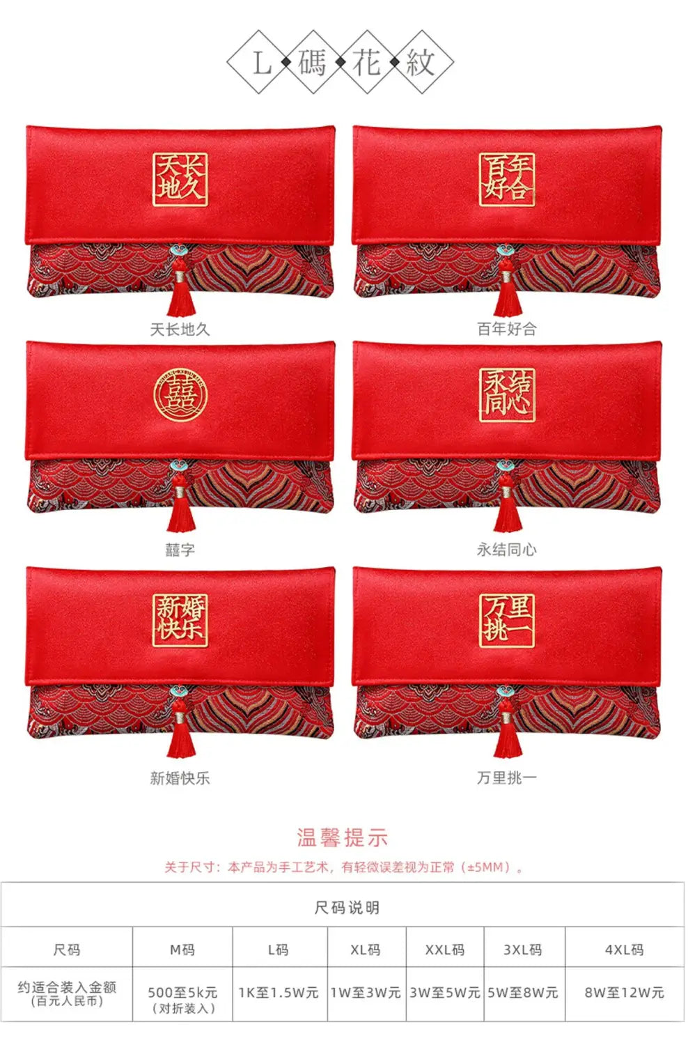 赤色のサテン素材に金色の刺繍入り中国語文字と同系色の房飾りをあしらった結婚式用封筒ギフト袋。
