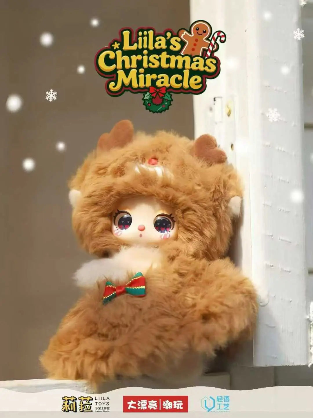 クリスマスアドベンチャーのブラインドボックスペンダントコレクションに収められた、青い大きな目とトナカイの角を備えた、ふわふわのタン色のビニールドール。赤と緑のストライプの蝶ネクタイを着用している。