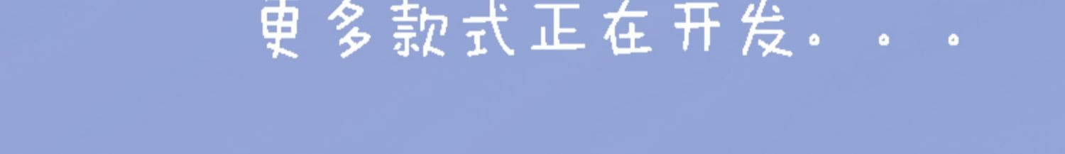 la imagen presenta un fondo azul claro con texto chino blanco que indica que actualmente se están desarrollando más estilos para el mono del disfraz de cosplay de mascota Nagi Seishiro.
