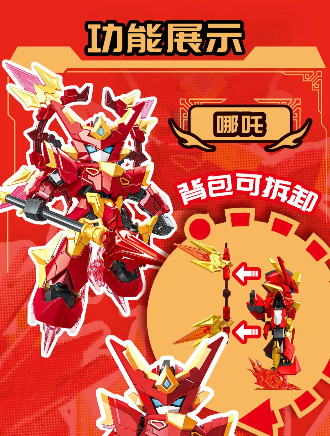 Juguete tipo caja ciega de robot con bloques de construcción mecha rojo y dorado, con armadura angular, arma afilada y piezas de hombro con aspecto de alas.