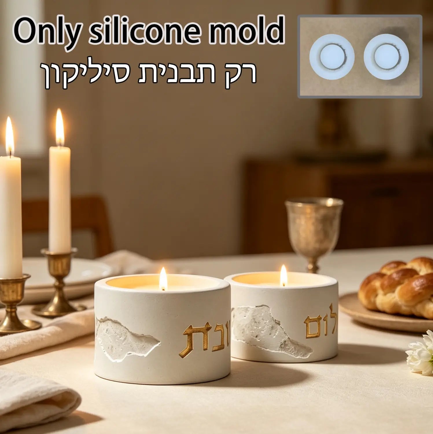 white ceramic shabbat candle holders with gold hebrew lettering and textured cracked silicone mold details