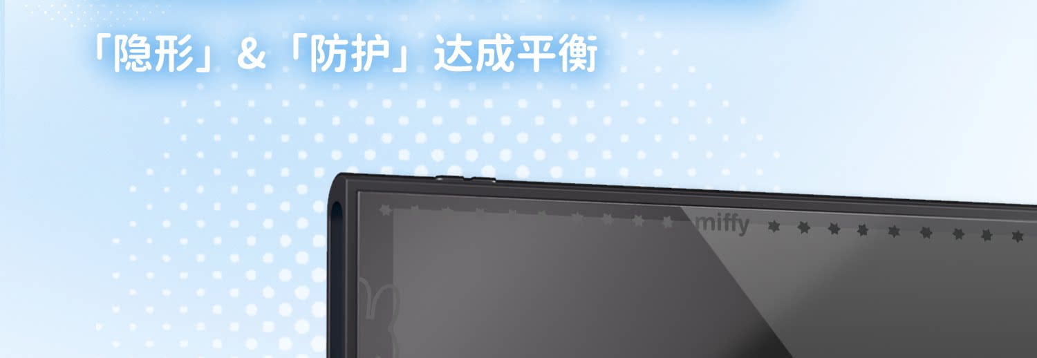 Protector de pantalla de Miffy Switch en negro fabricado con vidrio templado, con un diseño minimalista y elegante.