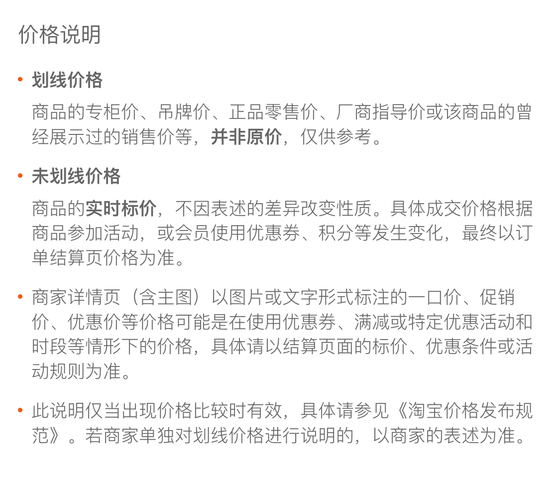 The image displays a text-based price explanation in Chinese for heavyweight red selvedge denim jeans on an e-commerce platform.