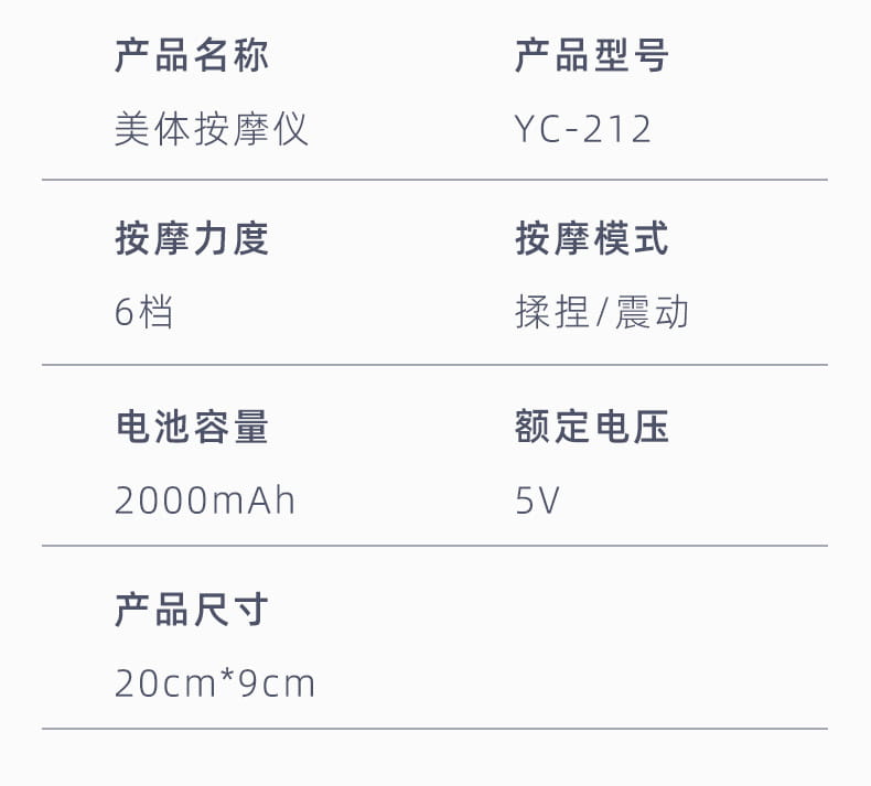 背面側から表示した携帯型振動ボディ脂肪減少マシンYC-212で、白色、6段階の圧力設定、振動モード（オシレーション）を搭載しています。