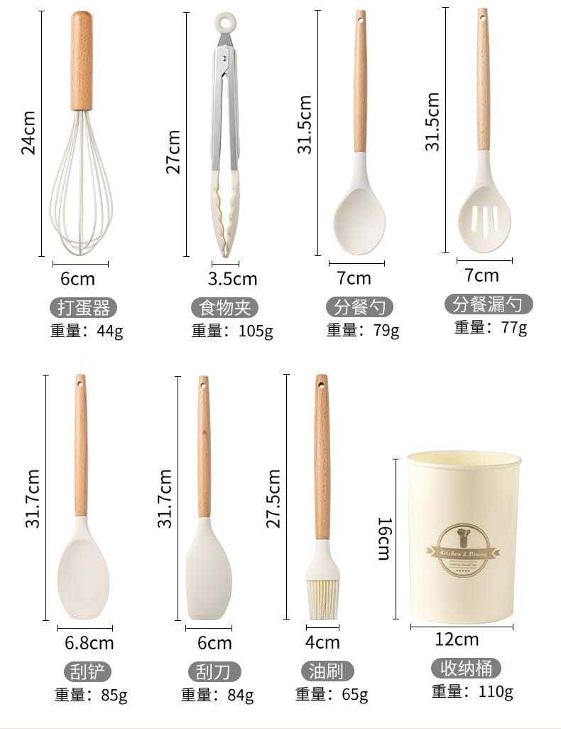 Set of white silicone kitchen utensils with wooden handles including a whisk tongs spoons spatulas scraper brush and storage canister.