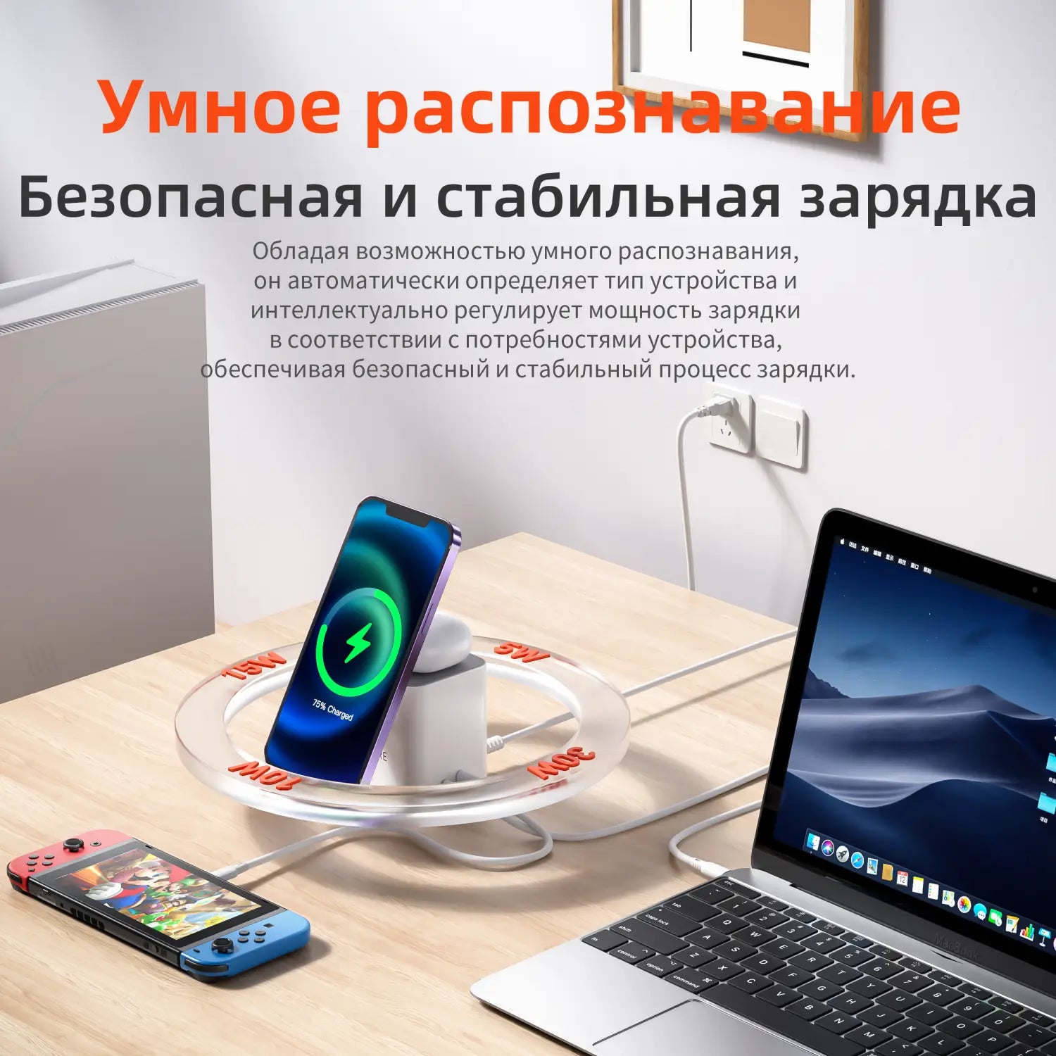 Magnetische Wireless-Lade station 65 W mit einer klar erkennbaren kreisförmigen Wireless-Ladefläche mit roten 30-W-Markierungen und einer weißen zentralen Basis.