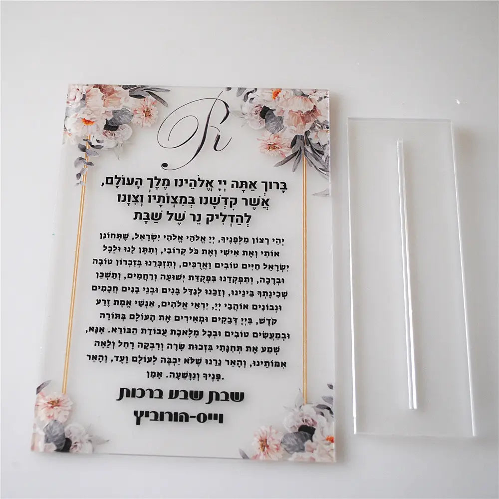 Clear acrylic wedding invitation with a floral border and gold foil lettering for custom acrylic Shabbat candle blessing souvenirs 10pcs.