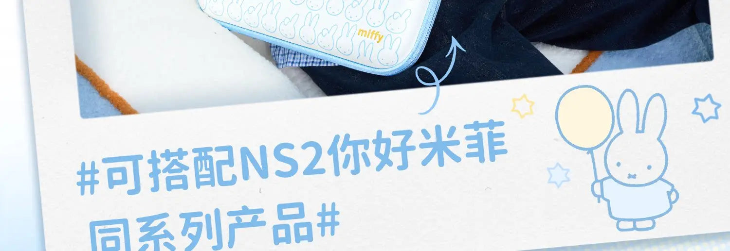 Funda de teléfono azul claro con temática de Miffy, con diseño de conejo blanco y marca Miffy, mostrada desde la parte posterior para uso con el protector de pantalla de vidrio templado para Miffy Switch.