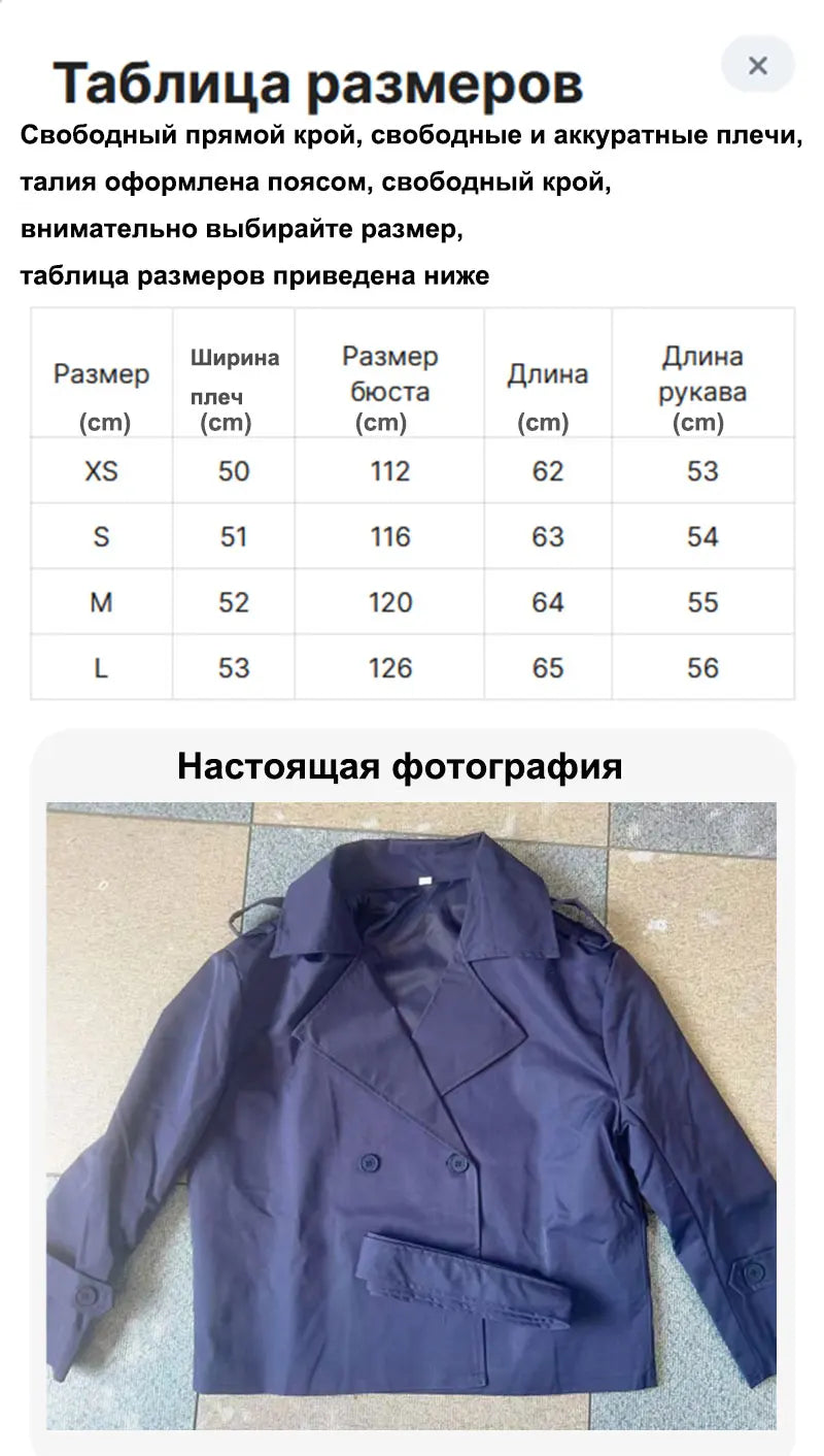 Women's Jacket 2026 New Fashion Loose Straight Fit Jacket With Belt Spring Autumn Ladies Outerwear Casaul Chic Women Trench Coat