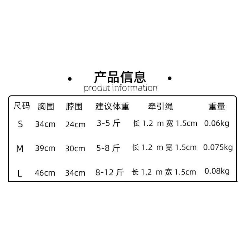 Produktinformationen-Tabelle auf Chinesisch und Englisch mit Angaben zu Größe S, M und L, empfohlener Gewichtsangabe, Kordelabmessungen und dem Gewicht des Geschirrs für ein reflektierendes Mesh-Geschirr- und Leinen-Set, ausgelegt für Sicherheit und Komfort.