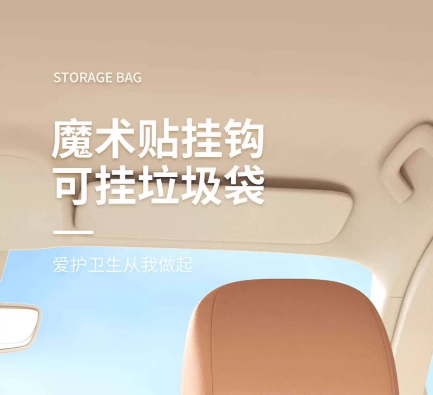 beige car seat organizer animal alphabet storage pocket with magic tape hook for hanging trash bags designed for secure attachment inside a car