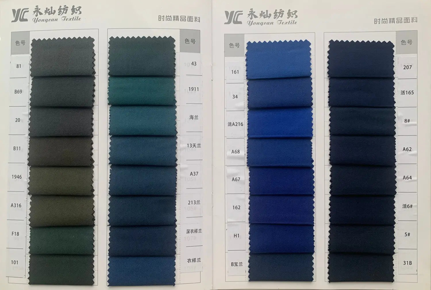 Die Stoffmuster-Tabelle von Yongyuan Textile zeigt drei vertikale Spalten mit Stoffproben in tiefen Grüntönen, Blautönen und dunklen Grautönen für einen hellsalbeigrünen Dreiteiler für Herren