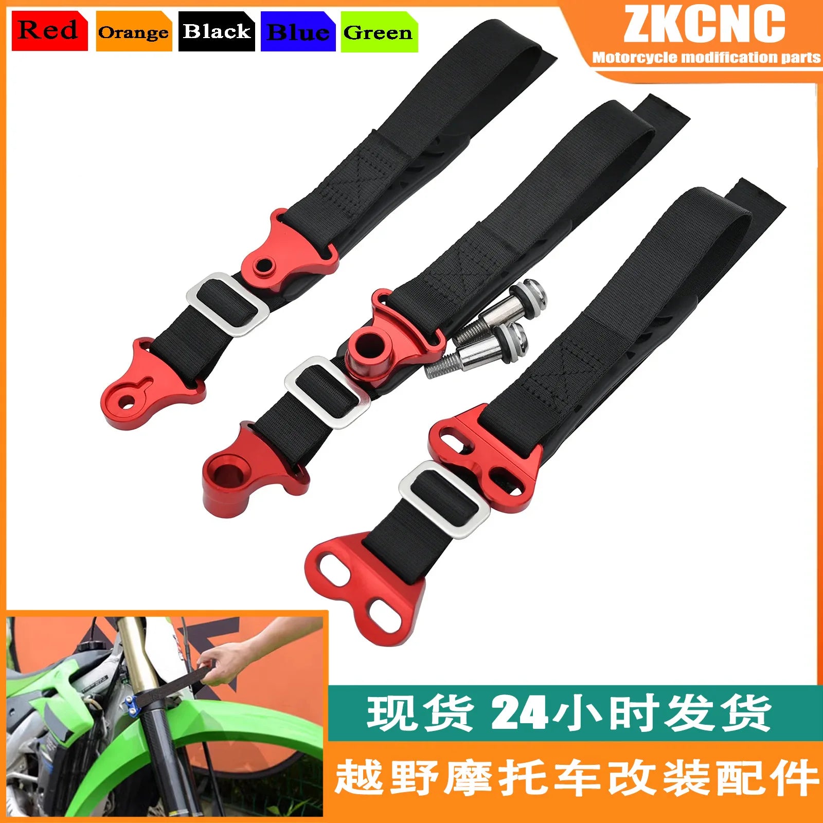 Off road motorcycle modification accessories, front and rear towing belts with rescue belts, seat cushions, rear lifting ropes