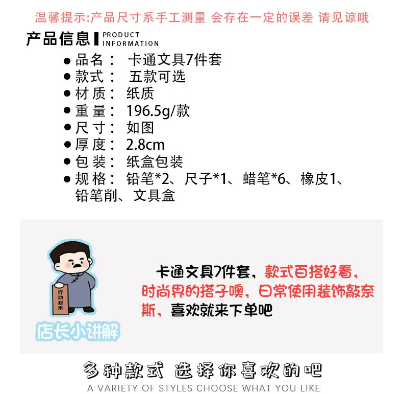 Ein Kinder-Kinderzeichentrick-Schreibwaren-Set in einer Pappschachtel mit einem Stift auf Papierbasis, Lineal, sechs Radierern sowie einem Radiererspitzer für ein Schulbedarf-Geschenkset.