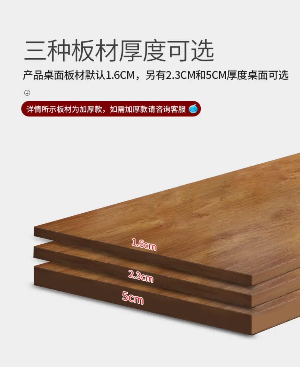 Empilement de trois panneaux de bureau en bois brun naturel, avec indications d’épaisseur de 1,6 cm, 2,3 cm et 5 cm, pour un bureau de travail en bois moderne avec tiroirs de rangement.