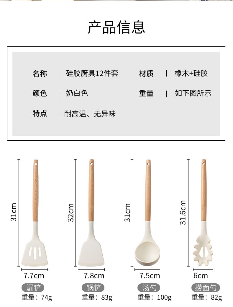 Cream-colored silicone kitchen utensils set with wooden handles including a spatula ladle and spoon for versatile cooking.