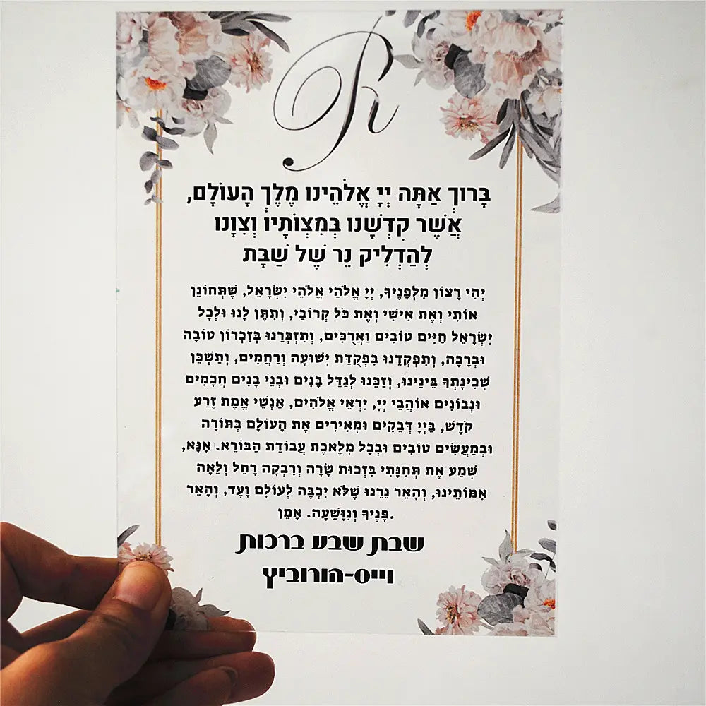 a custom acrylic shabbat candle blessing souvenir set of 10pcs featuring a delicate floral wedding invitation card design with soft pink and white flowers framed by gold lines.