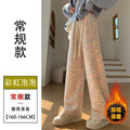 Women's Winter 2025 New Winter High Waist Draping Loose Plus Velvet Knitted Wide-leg Pants