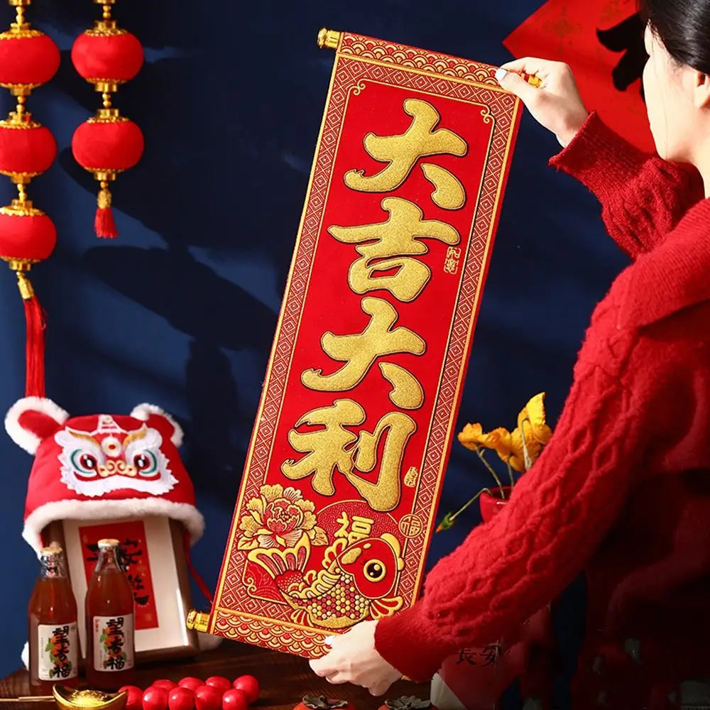 Parchemin de bénédiction du Nouvel An chinois en rouge, avec des caractères chinois brodés dorés et un motif de poisson, accompagné de motifs festifs traditionnels.