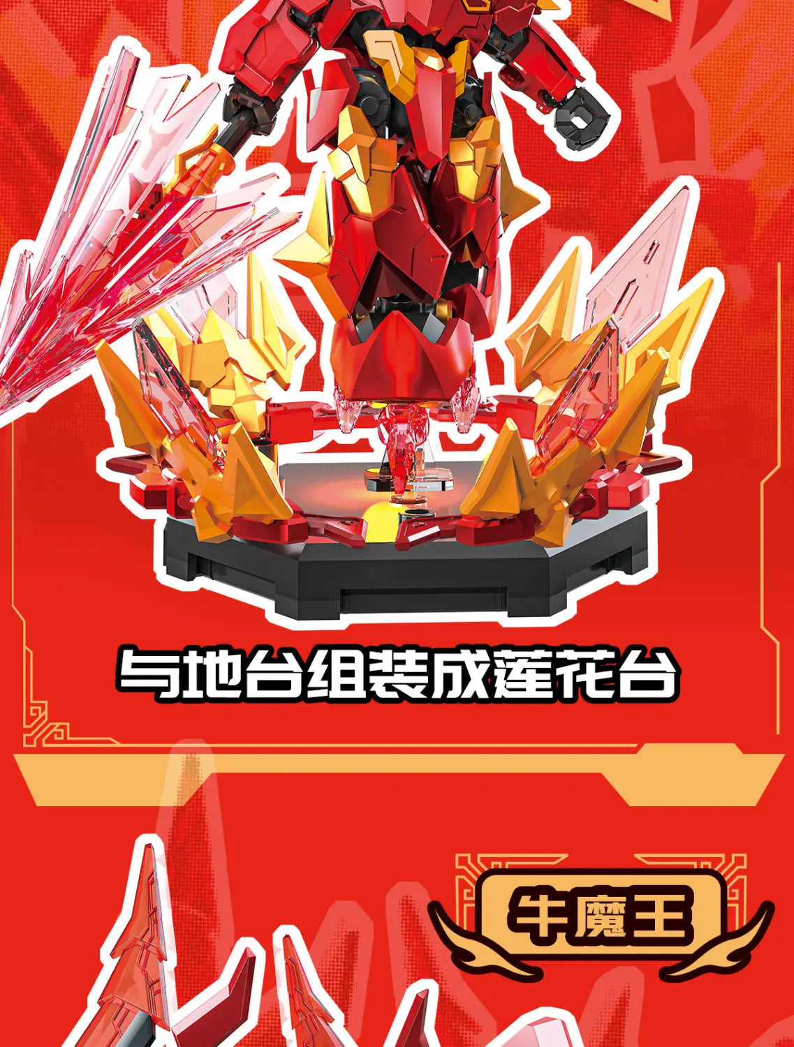 Juguete tipo caja ciega de robot con bloques de construcción mecha rojo y dorado, con armas translúcidas tipo cristal y diseño mecánico.