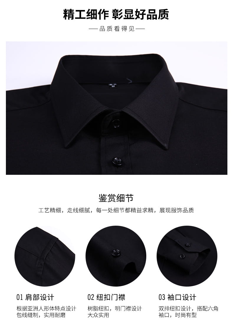 black men dress shirt with a crisp collar and subtle stitching details designed for casual long wear at business office or club party settings.