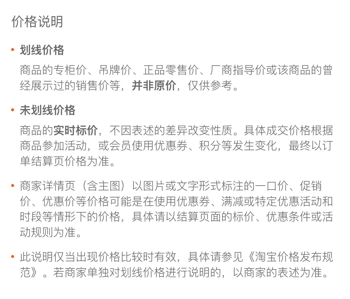 画像には、新生児の衛生管理に使用されるベビーのおしり洗浄用洗面器および乳児の入浴補助に関する、中国語のテキストによる価格説明が表示されています。