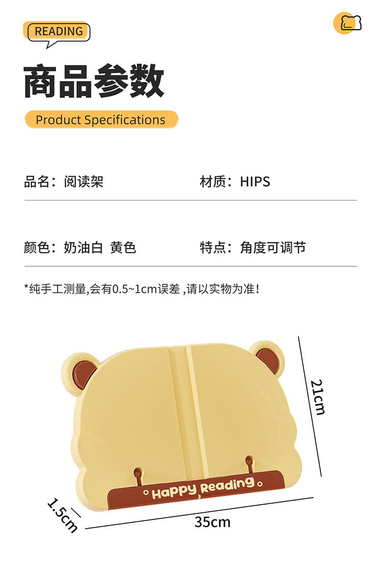 Cremefarbener Kinder-Bären-Lese-Stand als Buchhalter aus Material „hips“ mit gelbem Akzent und Text „happy reading“ auf der Basis.