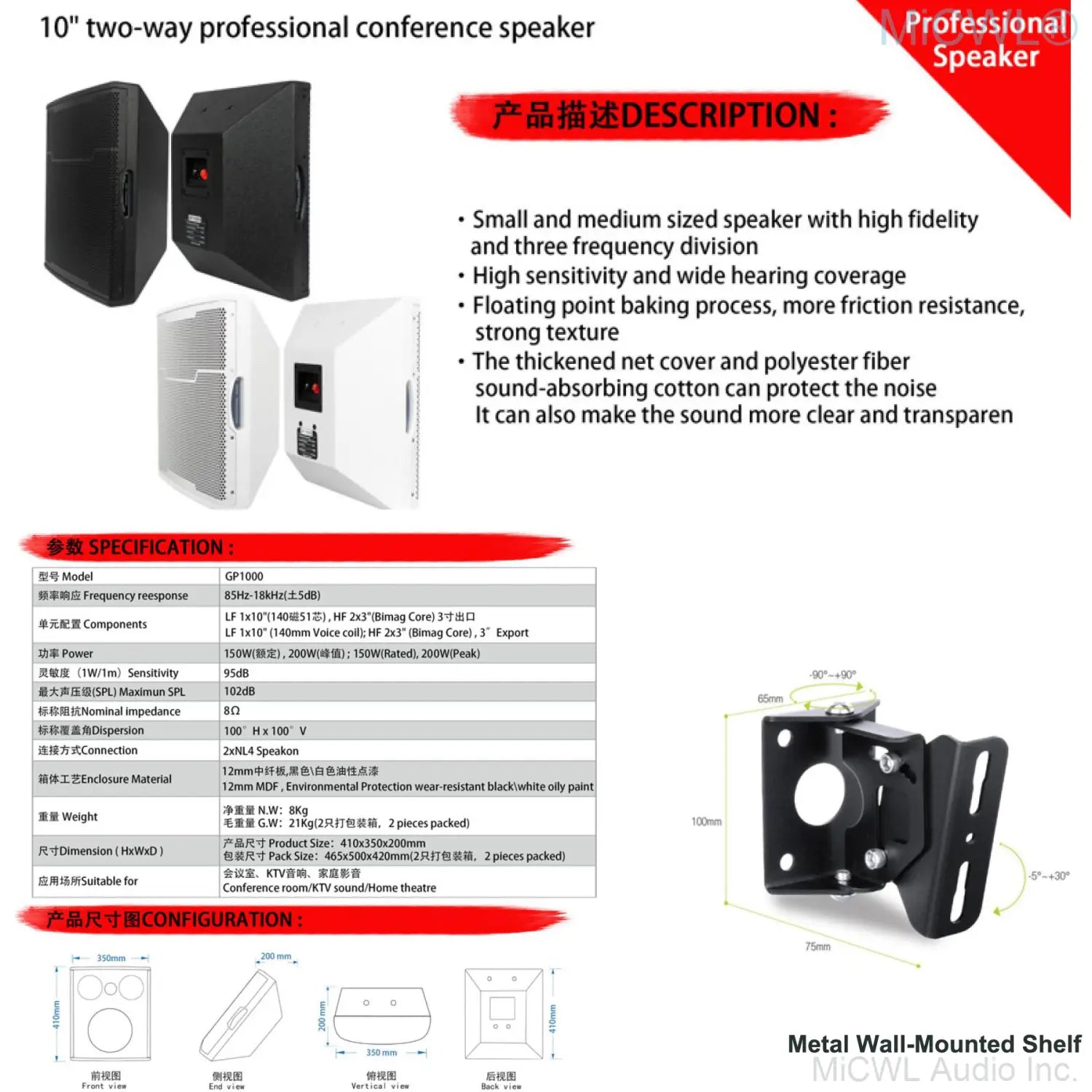 Micwl 10 inch black and white two-way professional conference speaker with a metal wall-mounted shelf bracket.