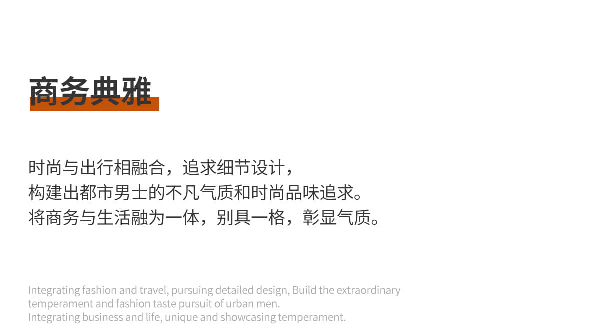 画像には、中国語の文字と英語の訳文からなるテキストベースの広告が表示されており、都会的なファッションラインにおける男性向けの洗練されたレザービジネスノートパソコンブリーフケースを宣伝しています。