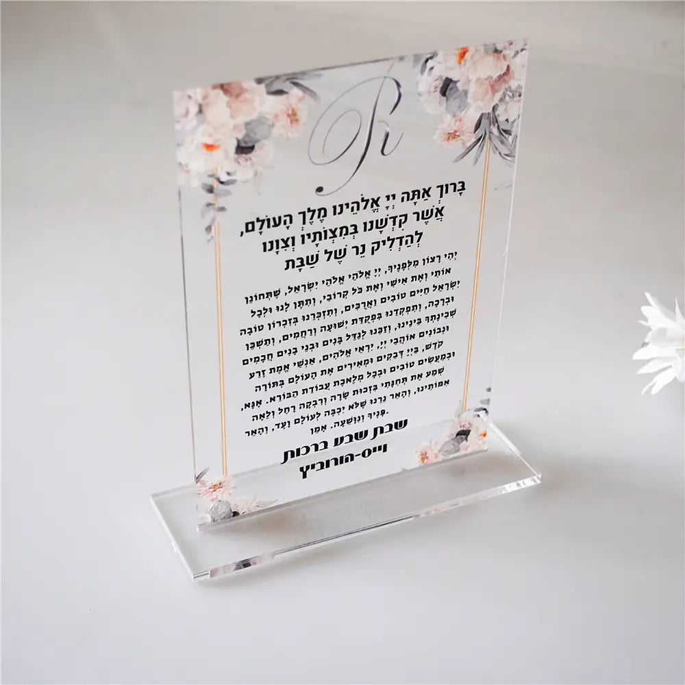 clear acrylic wedding invitation stand with delicate floral design and elegant script text for custom acrylic shabbat candle blessing souvenir set of 10 pieces