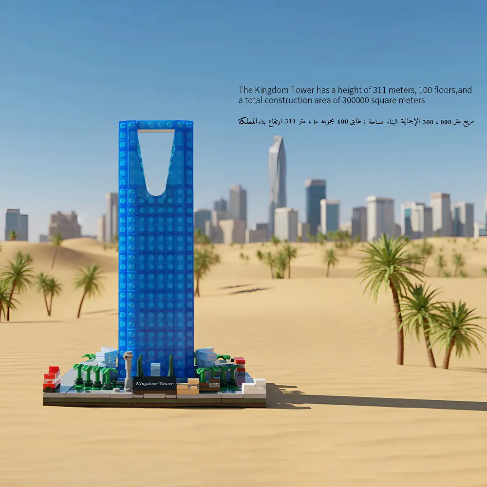 サウジ王国のタワーをパズルの組み立てブロックで構成した青色レゴモデル（サウジ王国ビルディングブロックのタワーセット）です。