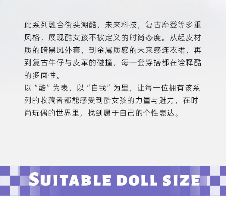 The image displays a text-based product description in Chinese and English for a futuristic retro doll outfit featuring streetwear, futuristic tech, and vintage styles designed for 30cm 1/6 models.