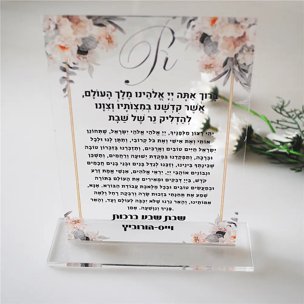 Clear acrylic wedding table centerpiece with floral and script design featured in a custom acrylic Shabbat candle blessing souvenir set of 10 pieces.
