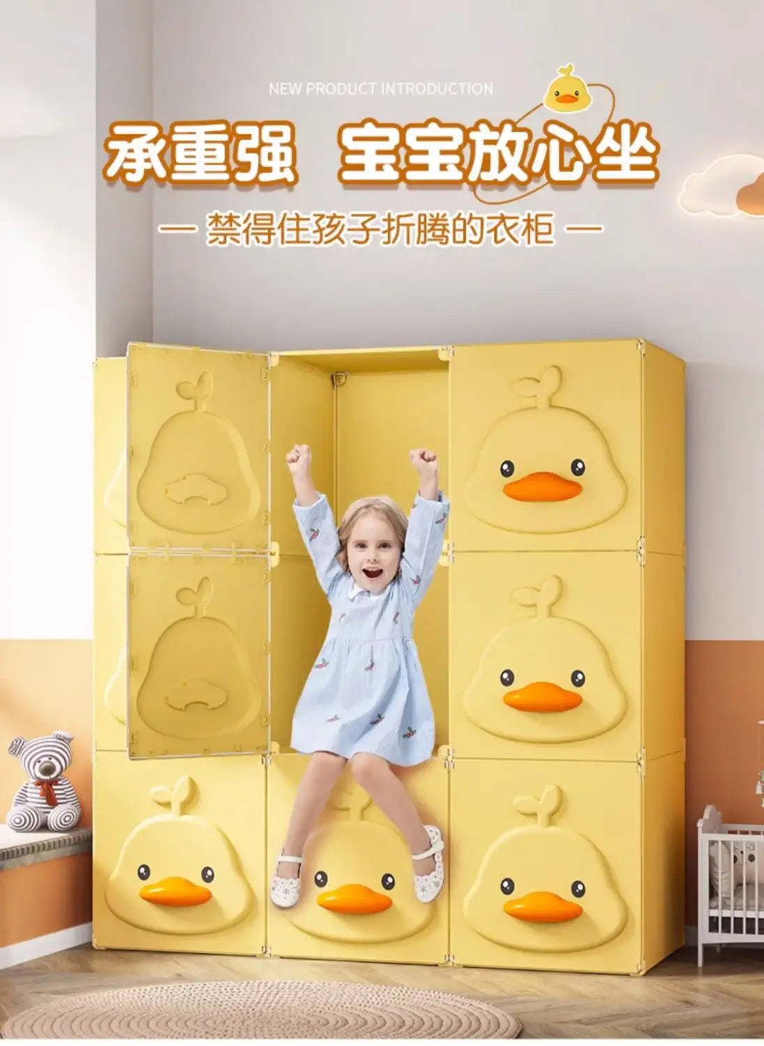 Gelber Enten-motivierter Modul-Kinderschrank mit Stauraum in leuchtendem Gelb, der zur geordneten Aufbewahrung von Kinderkleidung und Spielzeug entwickelt wurde.