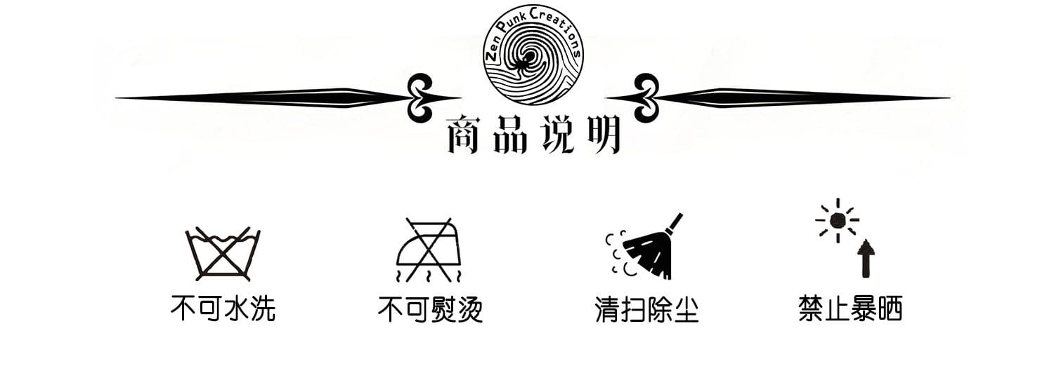 This image shows care instructions in Chinese with icons indicating that the steampunk top hat with goggles and gears is not machine washable or dry cleanable, should be gently dusted, and kept out of direct sunlight.