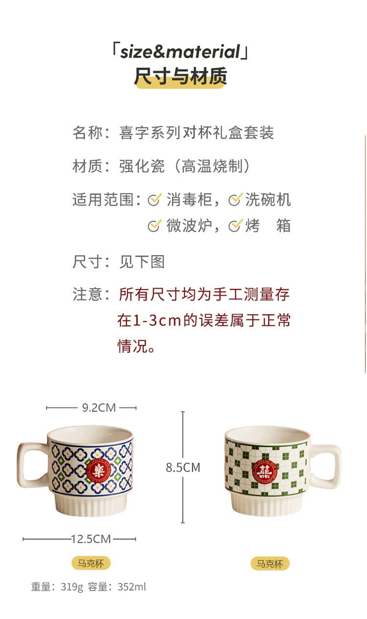 Une paire de tasses en céramique blanches pour couple de mariage chinois, avec logos circulaires rouges assortis et motifs géométriques bleu et vert.