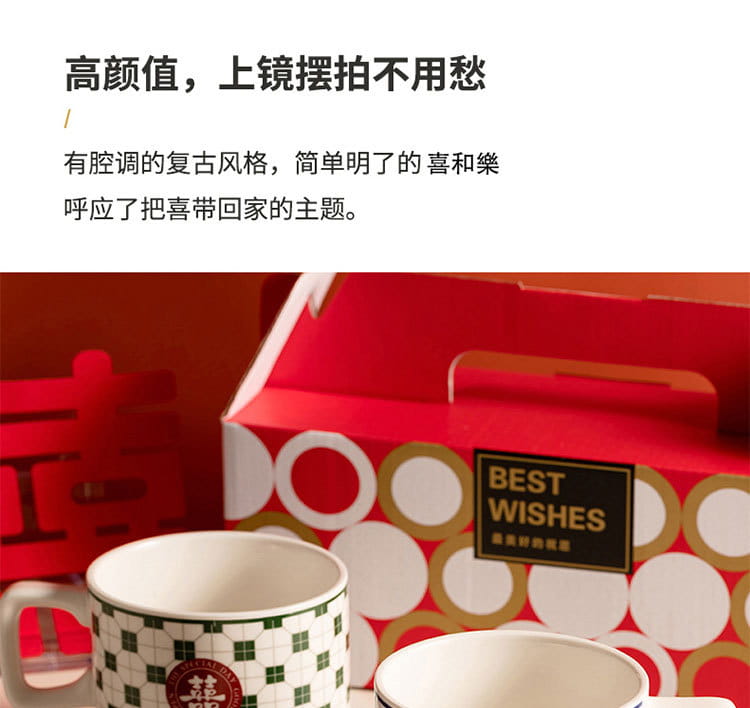 Boîte-cadeau à motifs rouges et blancs avec accents circulaires dorés et une étiquette « meilleurs vœux » noire, pour un coffret cadeau de deux tasses de couple en céramique pour mariage chinois.