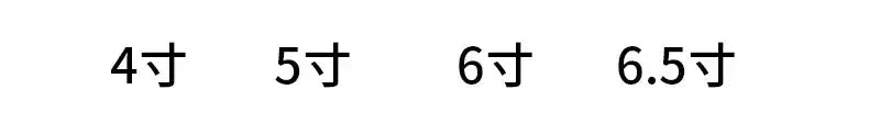Auf dem Bild sind vier Größenaufkleber in chinesischen Schriftzeichen zu sehen, die 4 Zoll, 5 Zoll, 6 Zoll und 6,5 Zoll für Roadstar-Koaxialautolautsprecher für Universal Audio Stereo angeben.