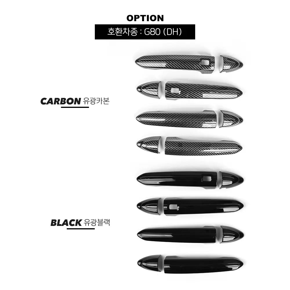 Garnitures de protection de poignée de porte en fibre de carbone et en ABS noir brillant pour les modèles Genesis G80 DH, illustrées depuis la face arrière, en ensemble de 8 pièces.