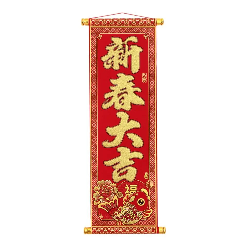 Parchemin de bénédiction du Nouvel An chinois en tissu rouge, avec des caractères chinois dorés et un motif de poisson, des bordures ornées et des extrémités dorées en rouleau.