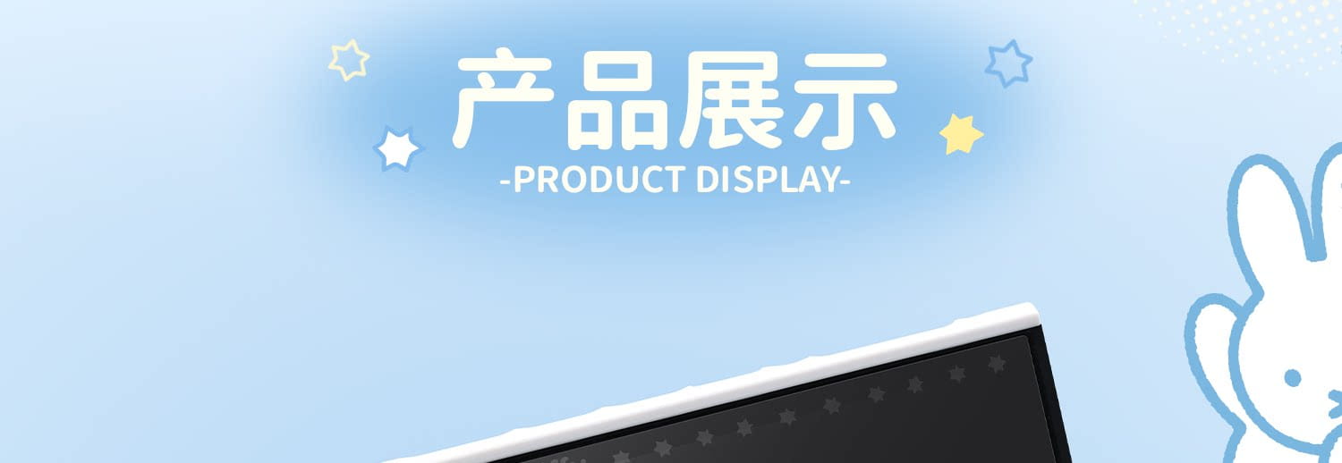 Protector de pantalla de vidrio templado rectangular negro con borde blanco y detalle de borde con puntos para la pantalla de Miffy Switch.