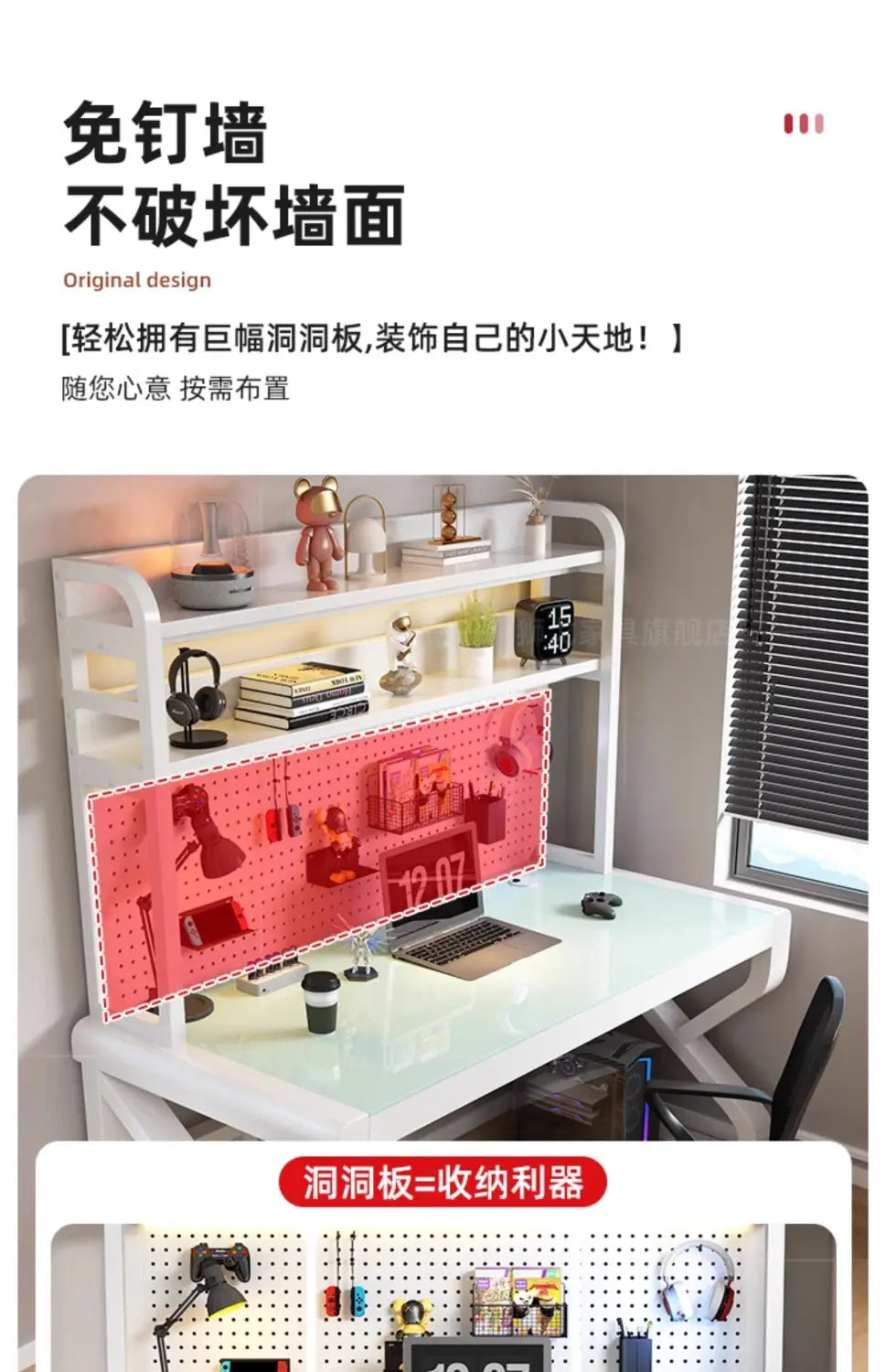 white metal desk organizer with red translucent pegboard panel on a modern glass office desk with storage shelves for office organization and storage