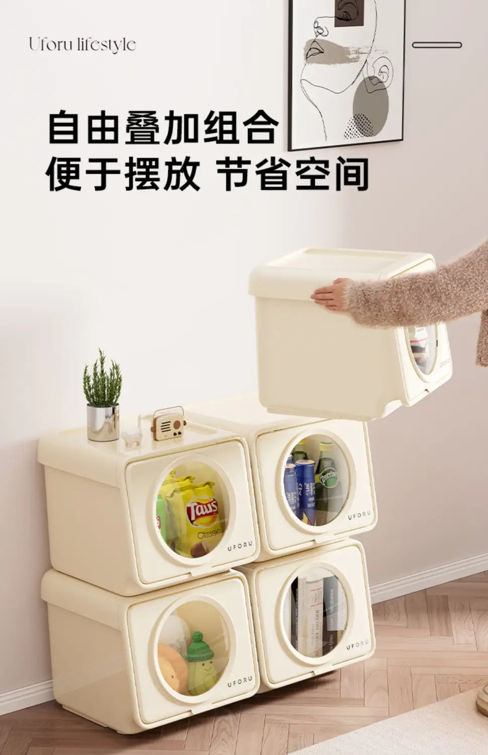 Cream-colored plastic storage boxes with circular transparent windows and minimalist uforu lifestyle branding designed for large capacity organization.
