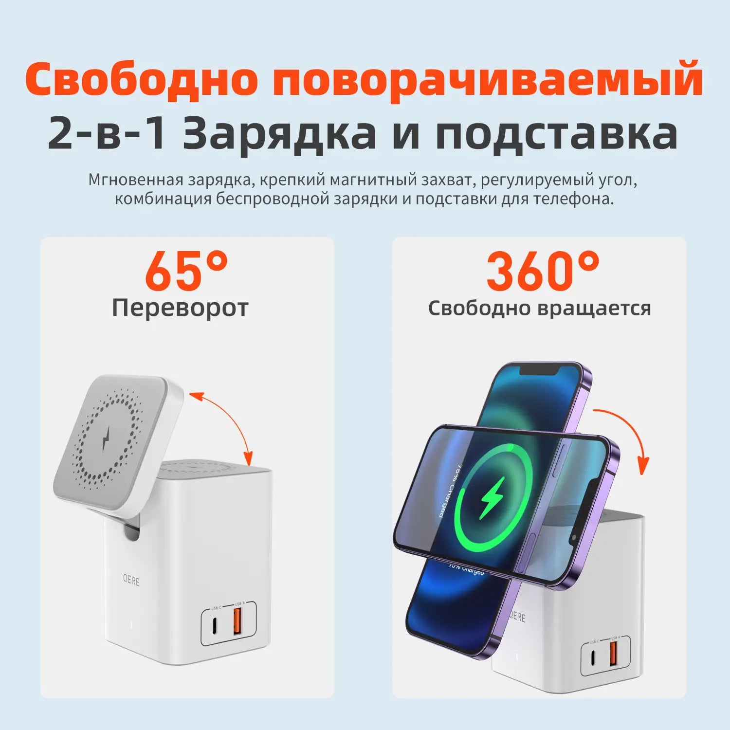 Weiße rechteckige magnetische Wireless-Lade station 65 W mit einstellbarer 65°- und 360°-Rotation zum Laden des Telefons.