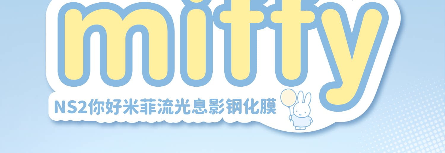 Protector de pantalla de vidrio templado para Miffy Switch con un logotipo que presenta letras en amarillo y azul, y un pequeño conejo de caricatura que sostiene un globo.