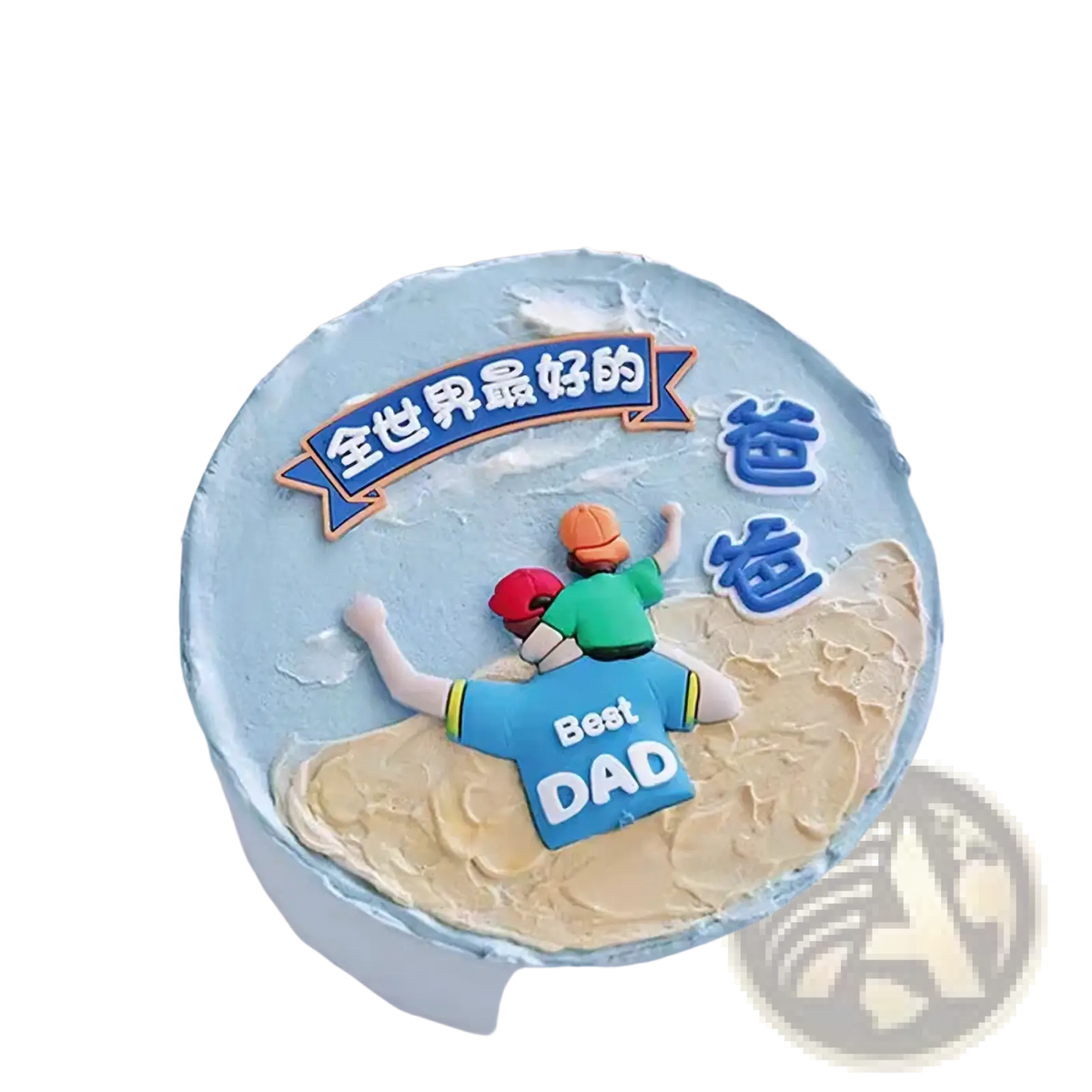A light blue frosted cake with a 3d fondant dad figure in green shirt and orange cap carrying a child reading best dad and 全世界最好的爸爸