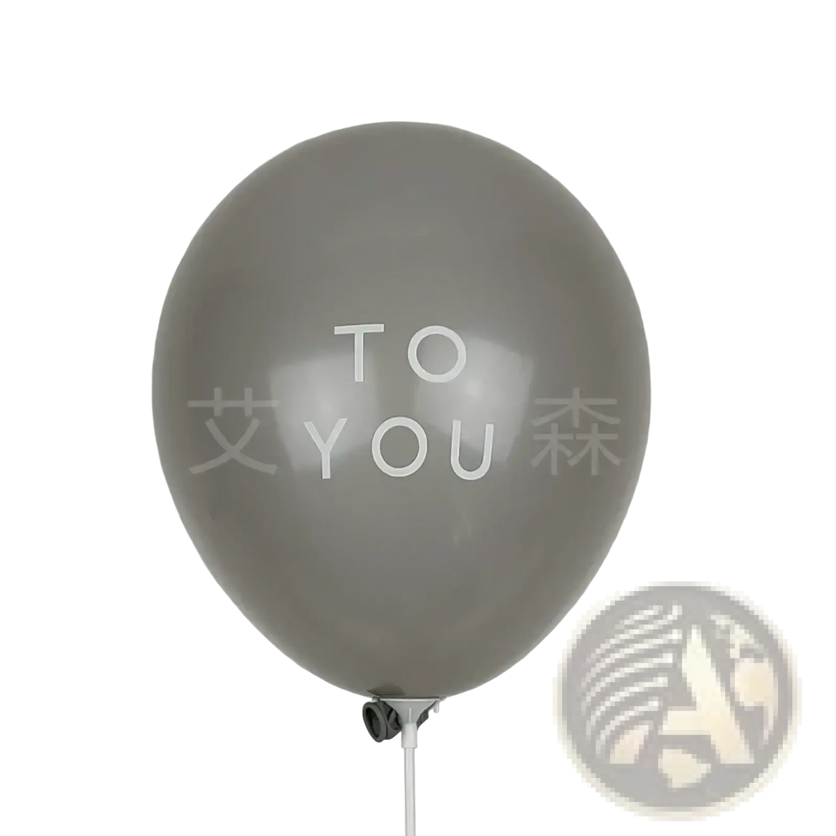 A matte gray latex birthday balloon with to you printed in white from a 20 pack assorted printed set