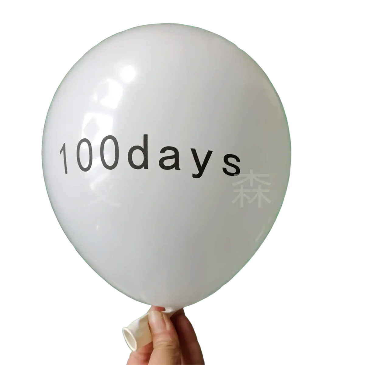 A white latex birthday balloon with 100days printed in black from a 20 pack assorted printed balloons set