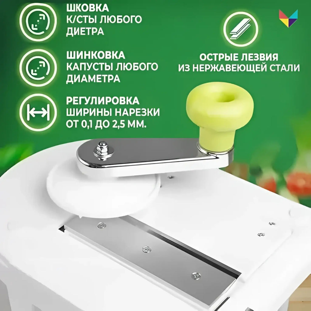 White plastic cabbage shredder with yellow handle and stainless steel blades for vegetable slicing and peeling
