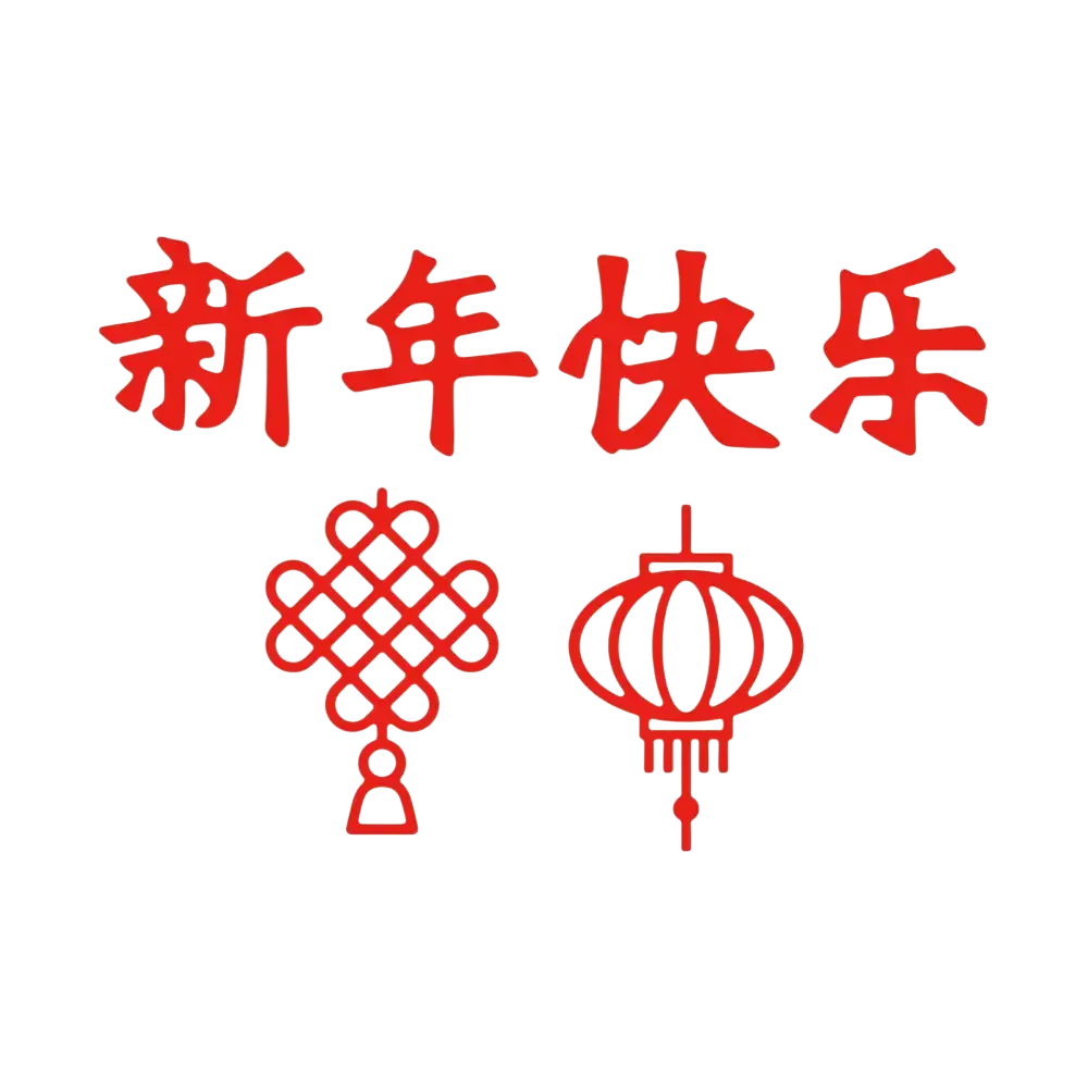 Red chinese new year metal cutting dies featuring traditional knot and lantern motifs in a festive design